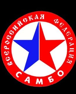 Самбо Самбо